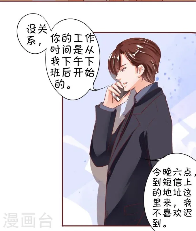 第19话 第30页