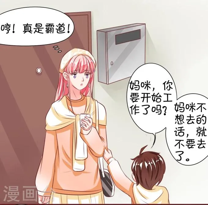 第19话 第32页