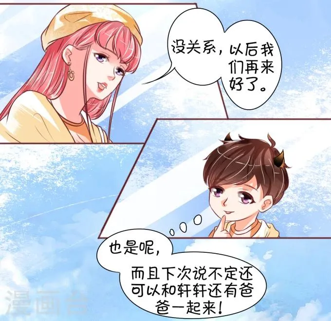 第20话 第17页