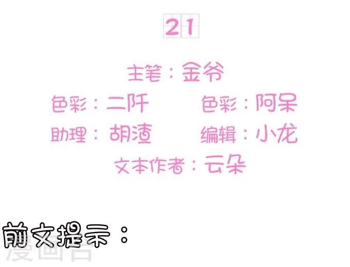 第21话 第2页