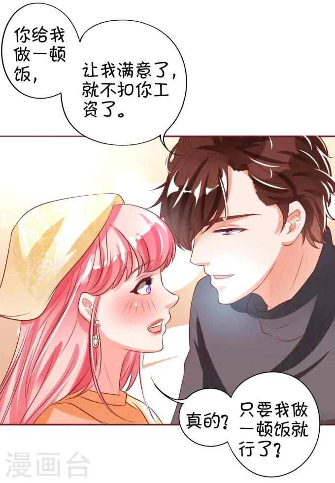 第21话 第6页