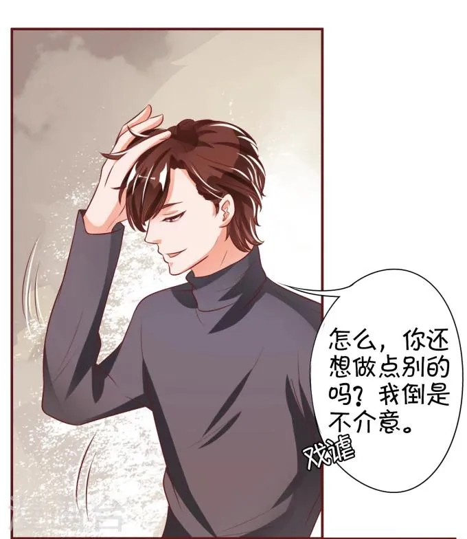 第21话 第7页