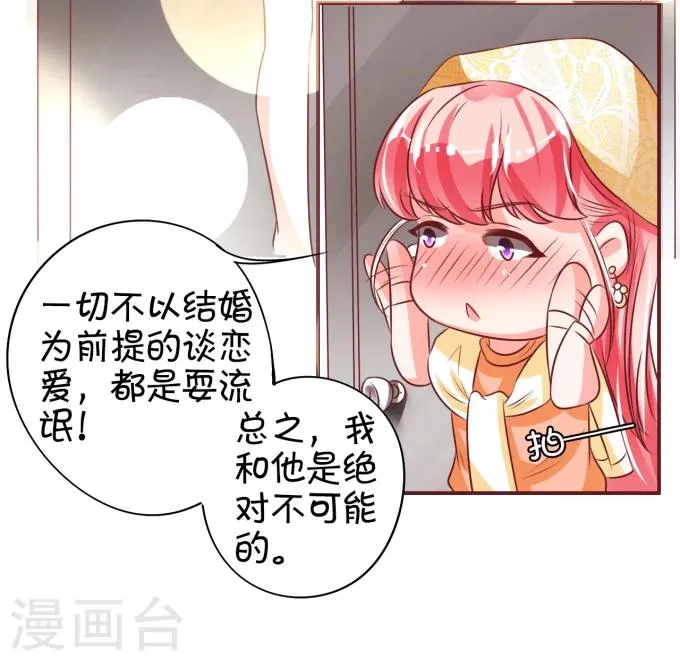 第21话 第13页