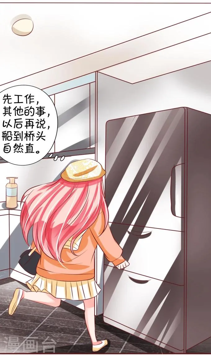 第21话 第14页