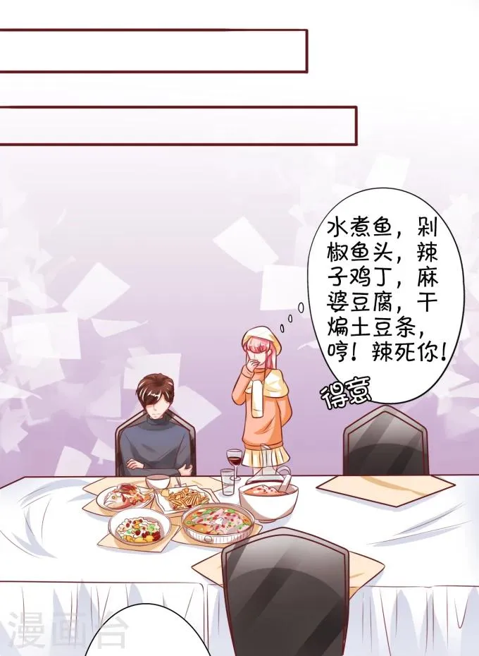 第21话 第17页
