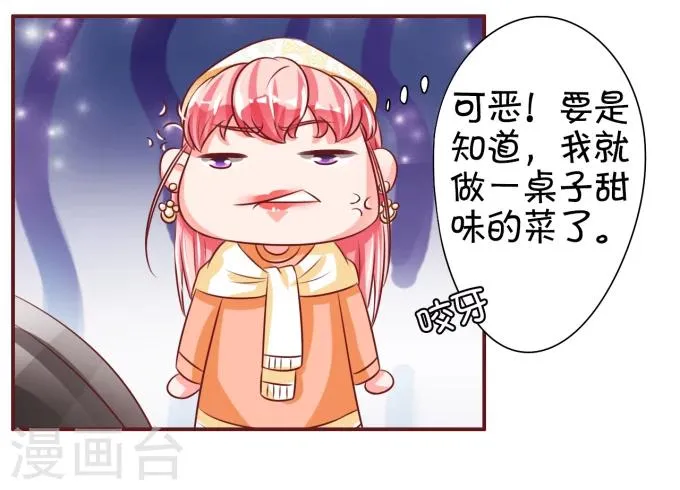 第21话 第19页