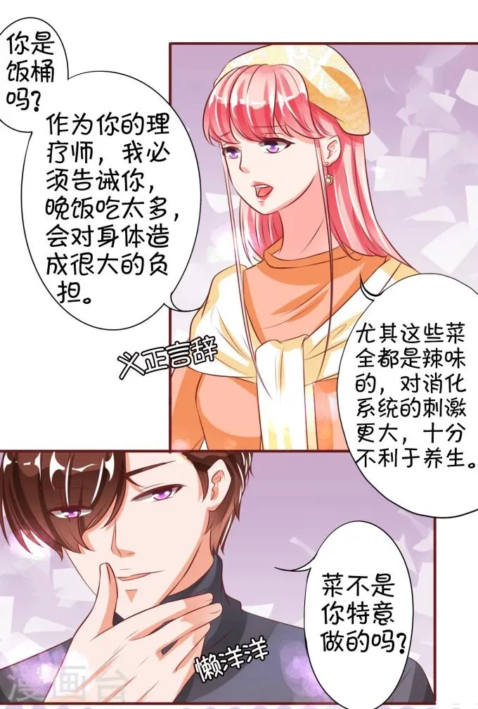 第21话 第23页