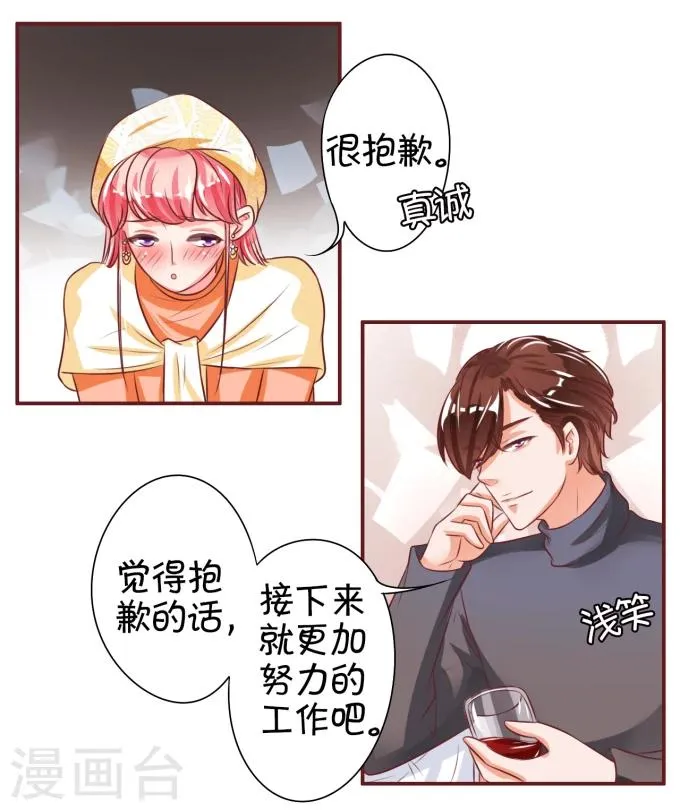 第21话 第25页