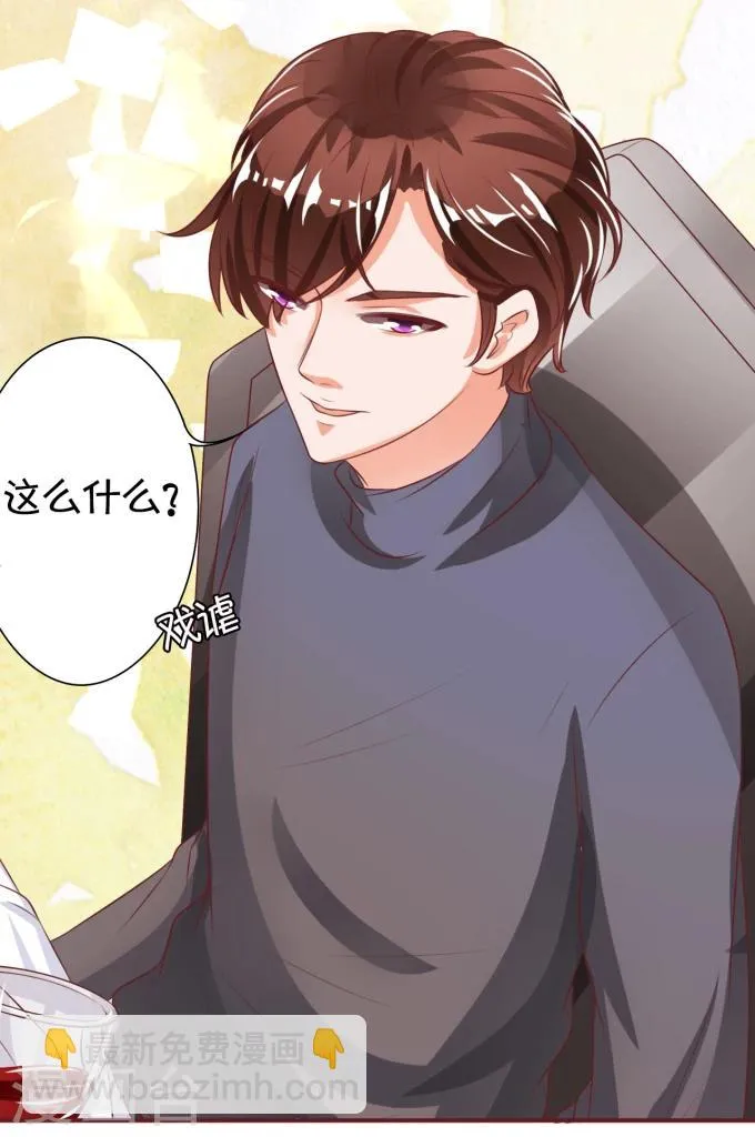 第21话 第28页