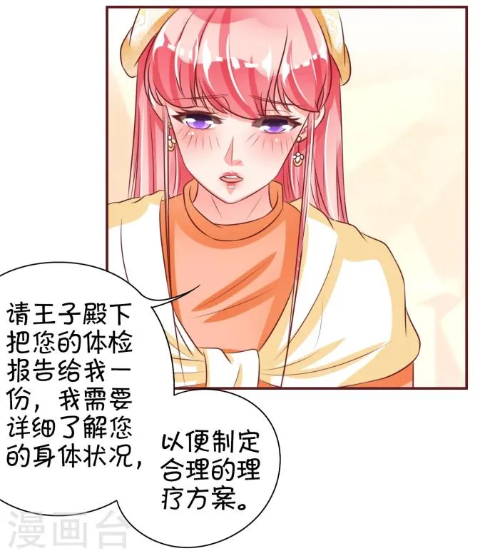 第21话 第30页