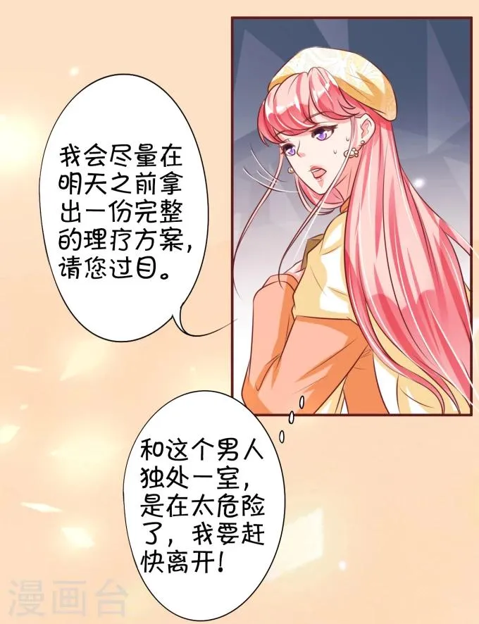 第21话 第34页