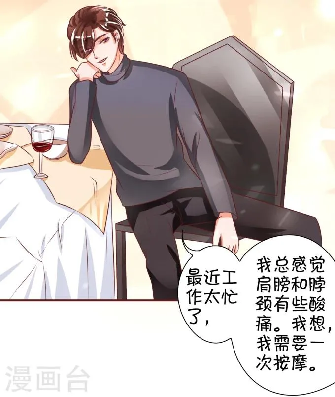 第21话 第36页