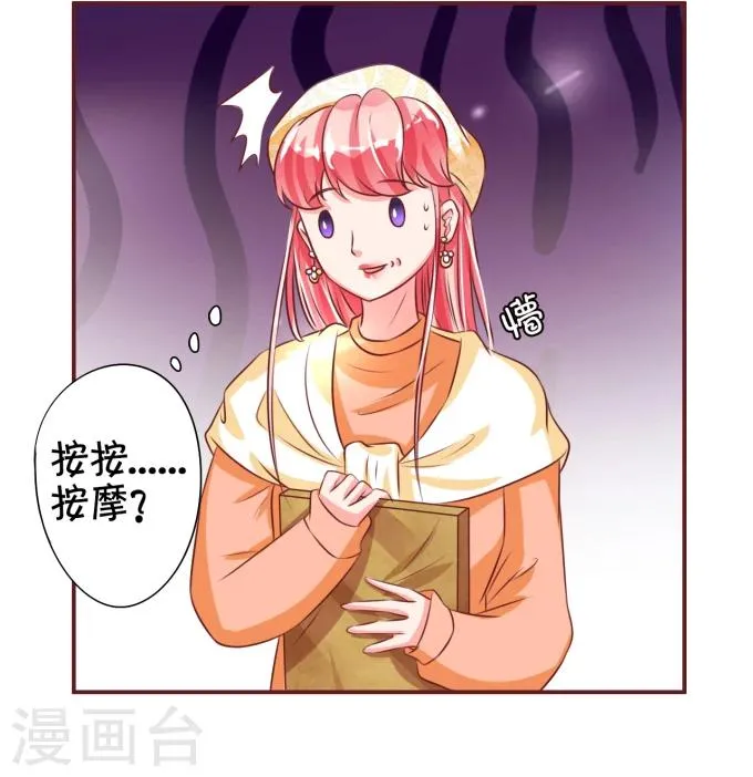 第21话 第37页