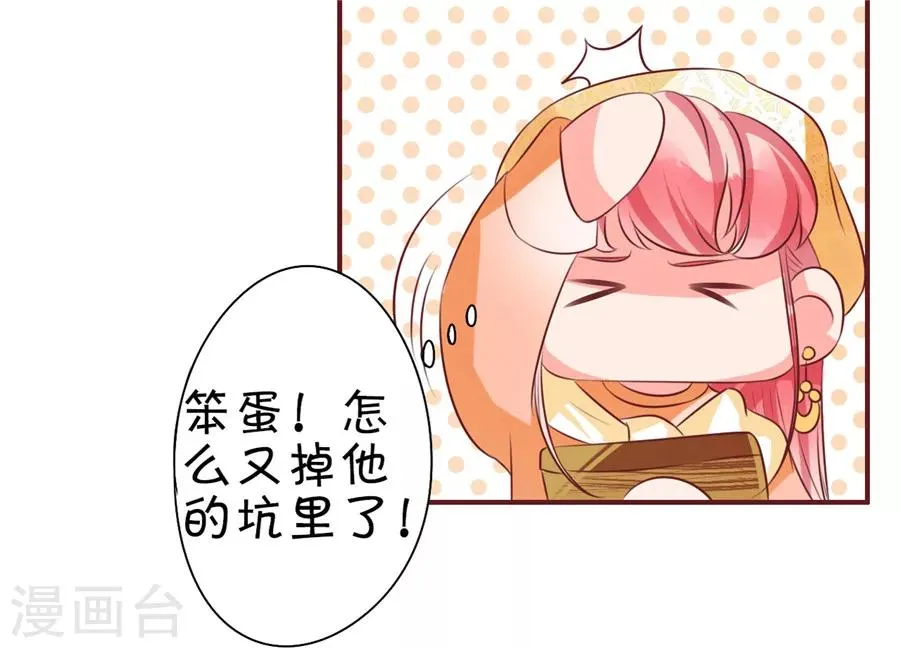 第22话 第6页