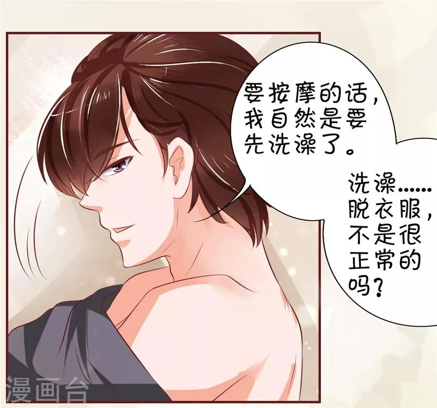 第22话 第11页
