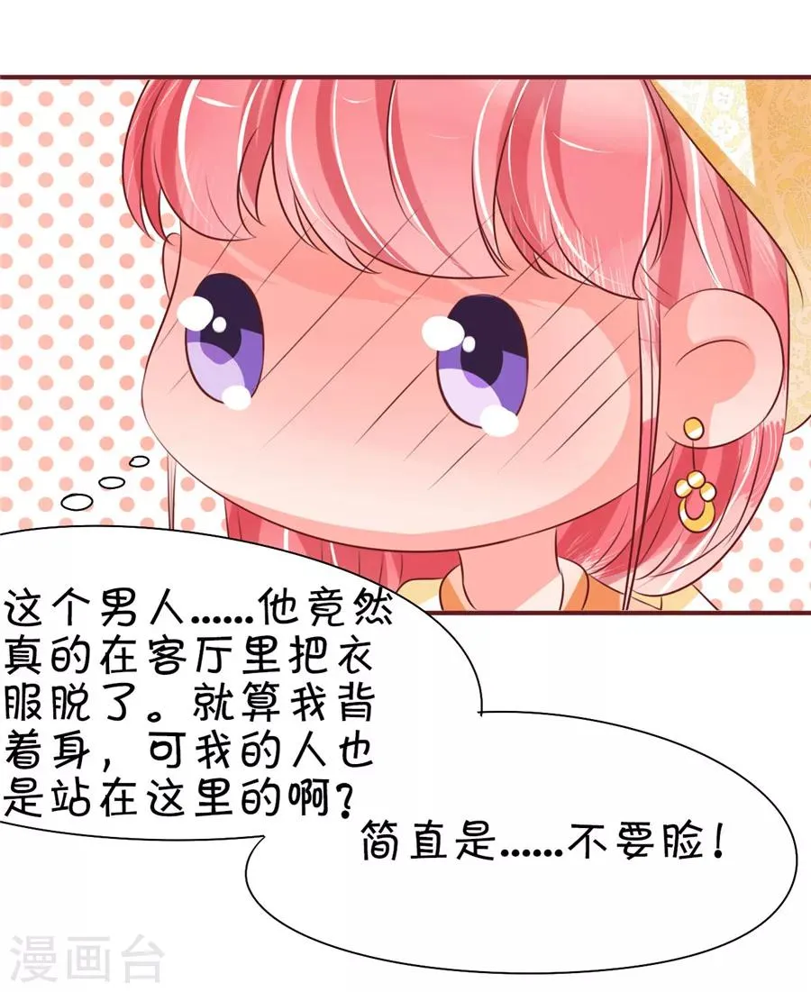 第22话 第21页