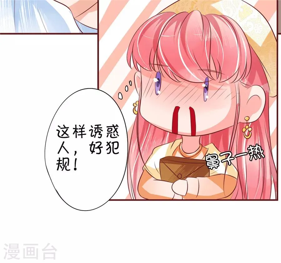 第22话 第24页