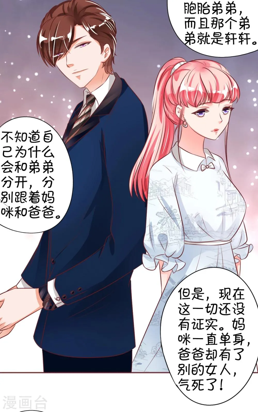 第23话 第7页