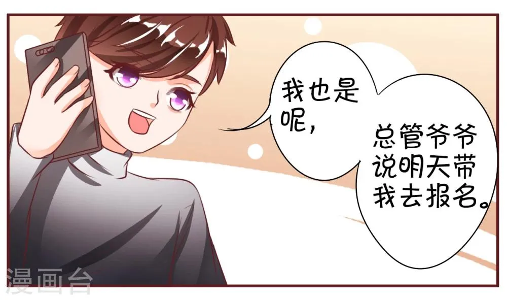 第23话 第11页
