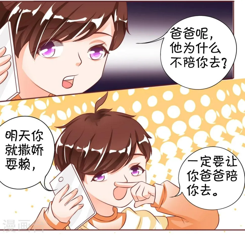 第23话 第12页