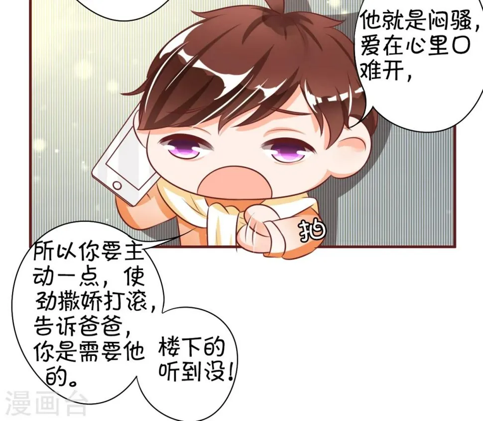 第23话 第16页