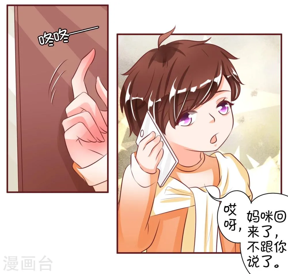 第23话 第18页