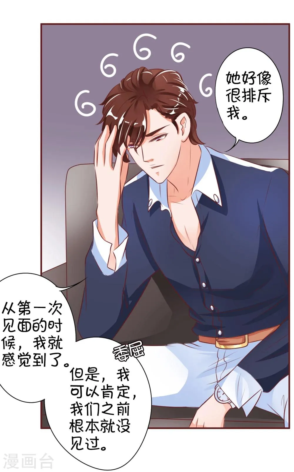 第23话 第28页
