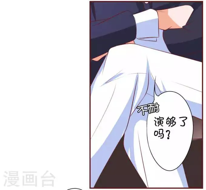 第24话 第6页