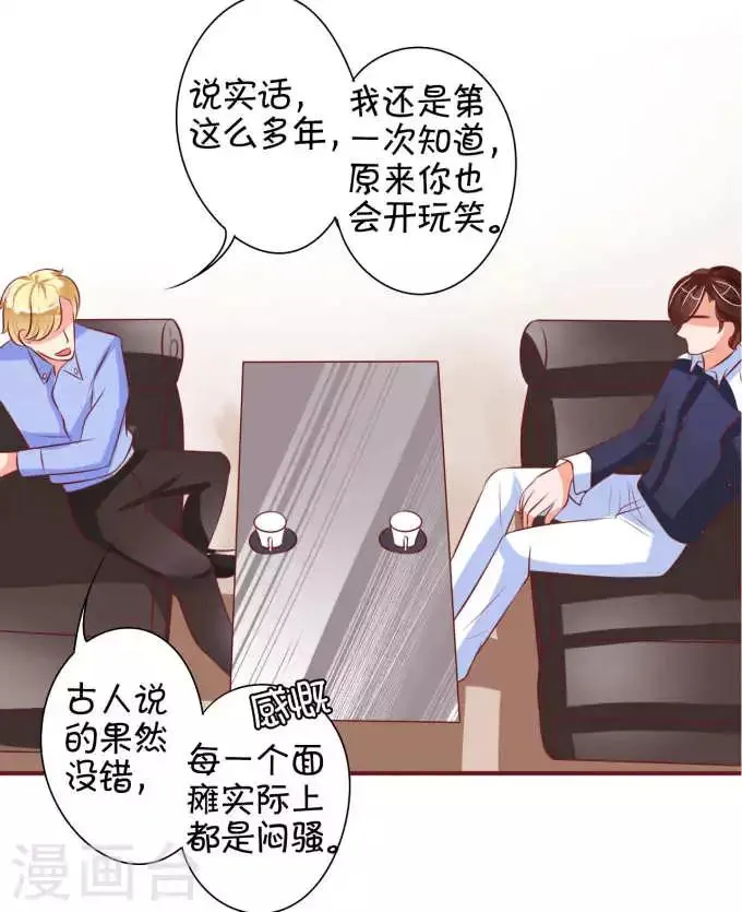第24话 第7页