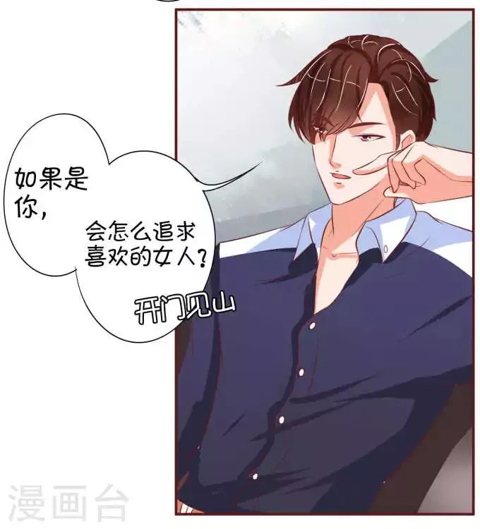 第24话 第8页