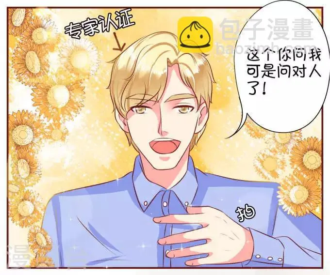 第24话 第9页