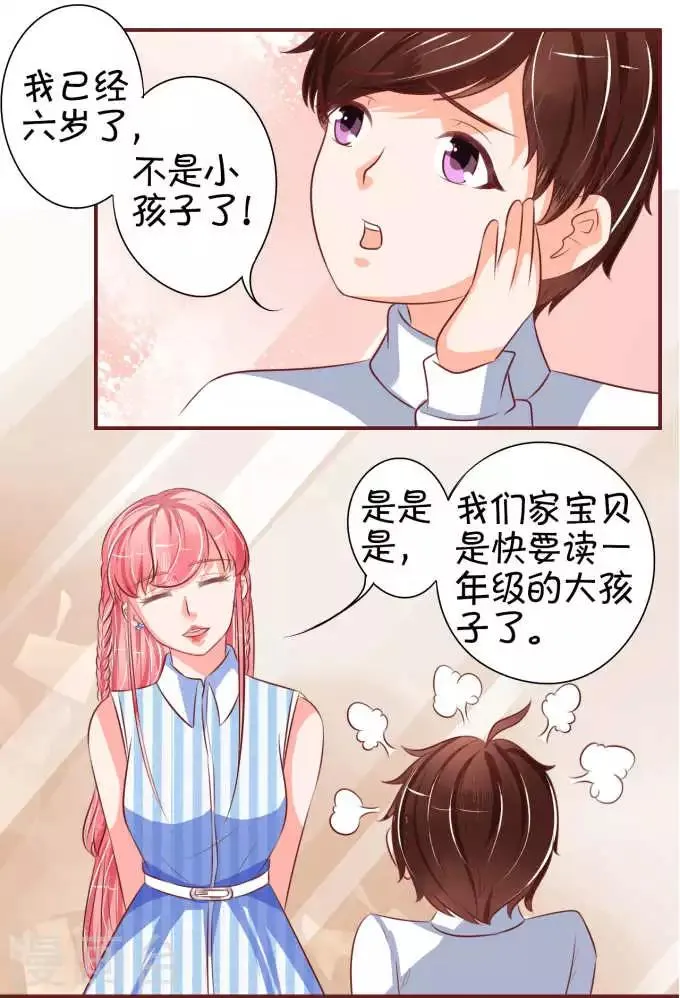 第24话 第14页