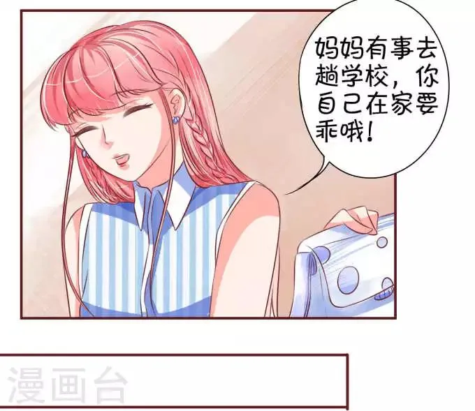 第24话 第16页