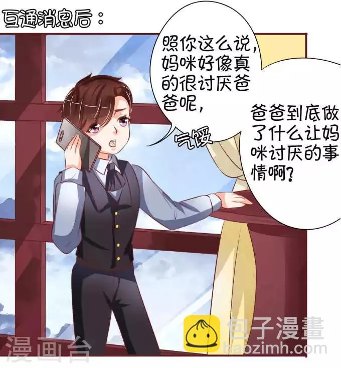 第24话 第17页