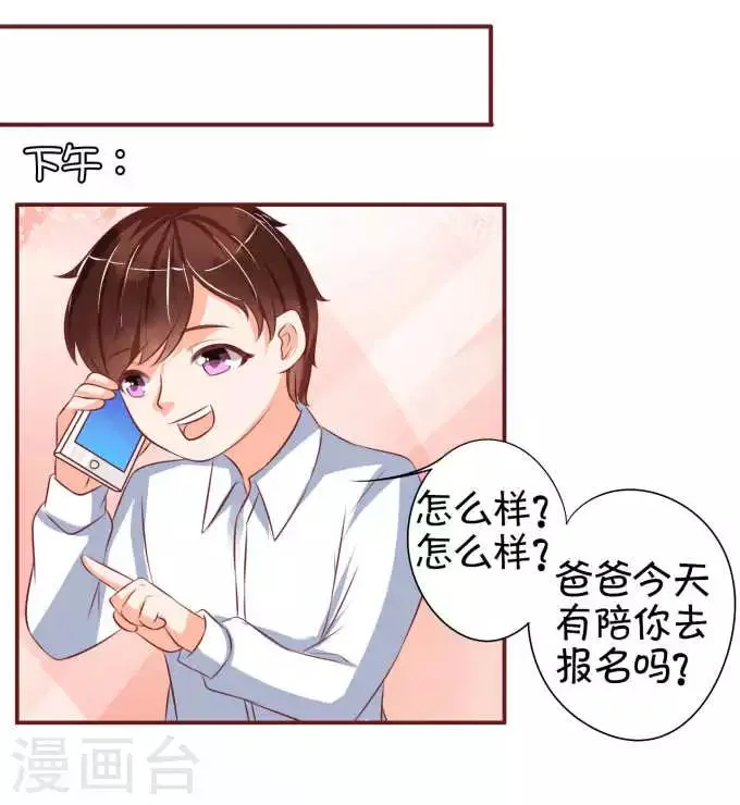 第24话 第20页