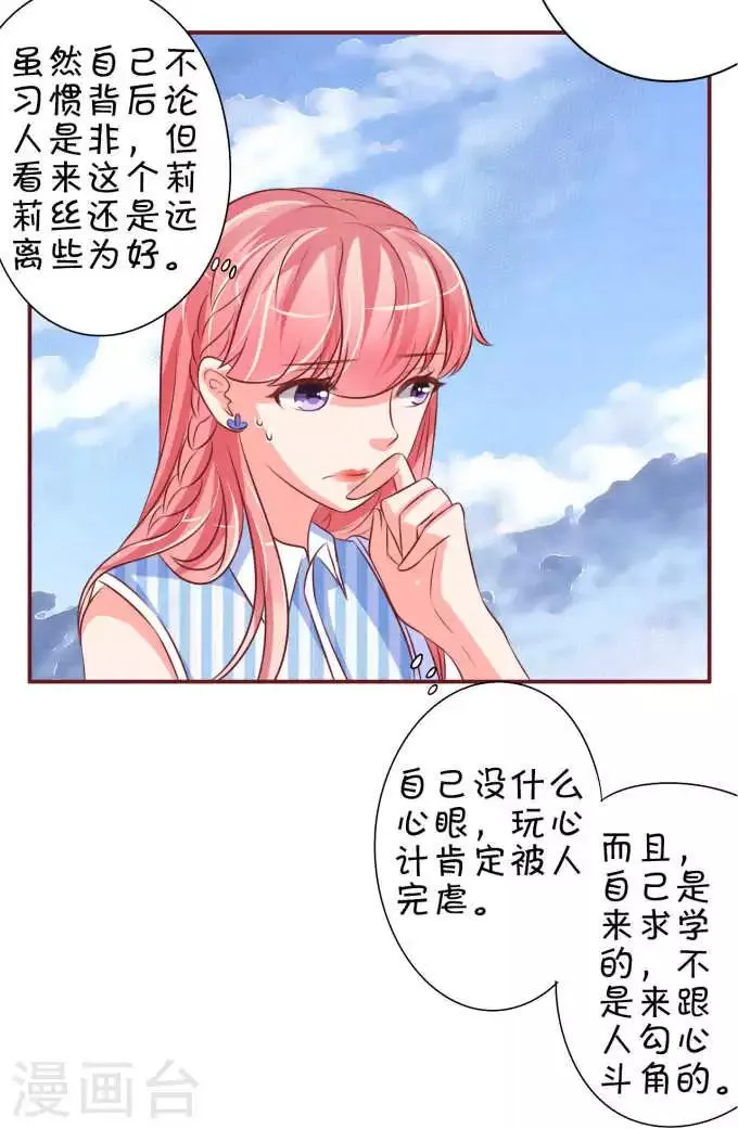 第24话 第38页