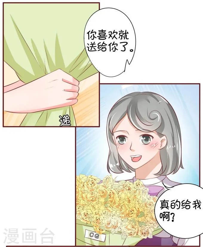 第25话 第6页