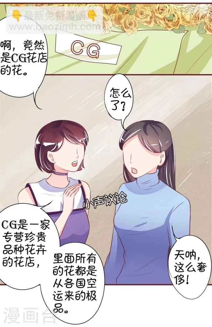 第25话 第8页