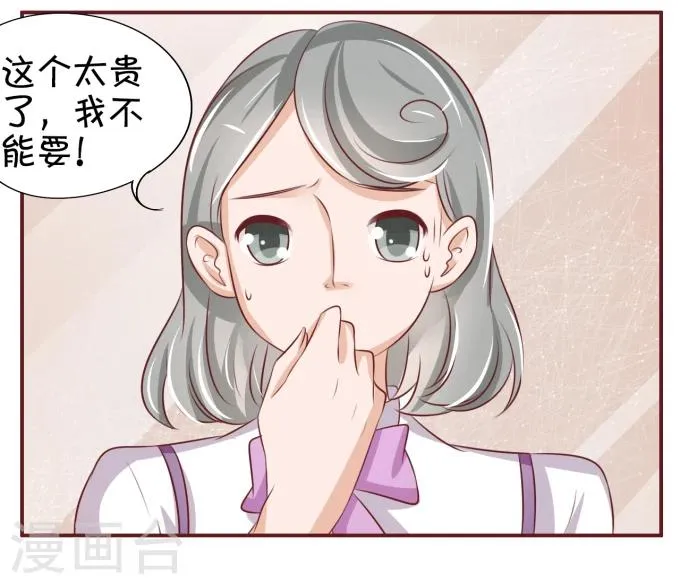 第25话 第9页