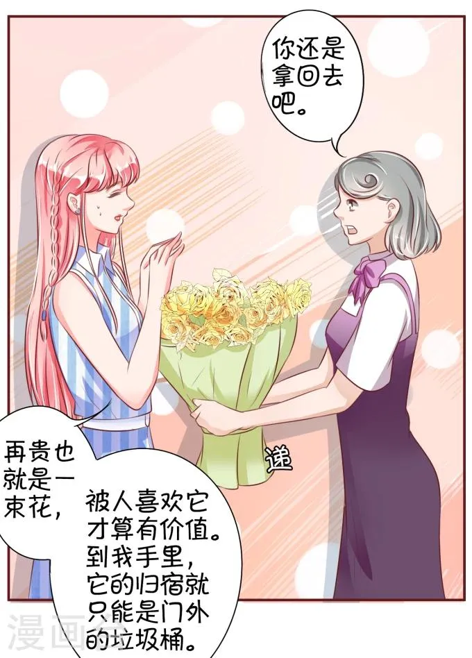 第25话 第10页