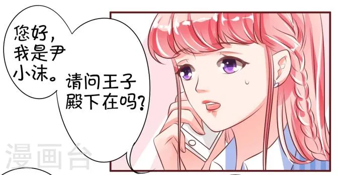 第25话 第14页