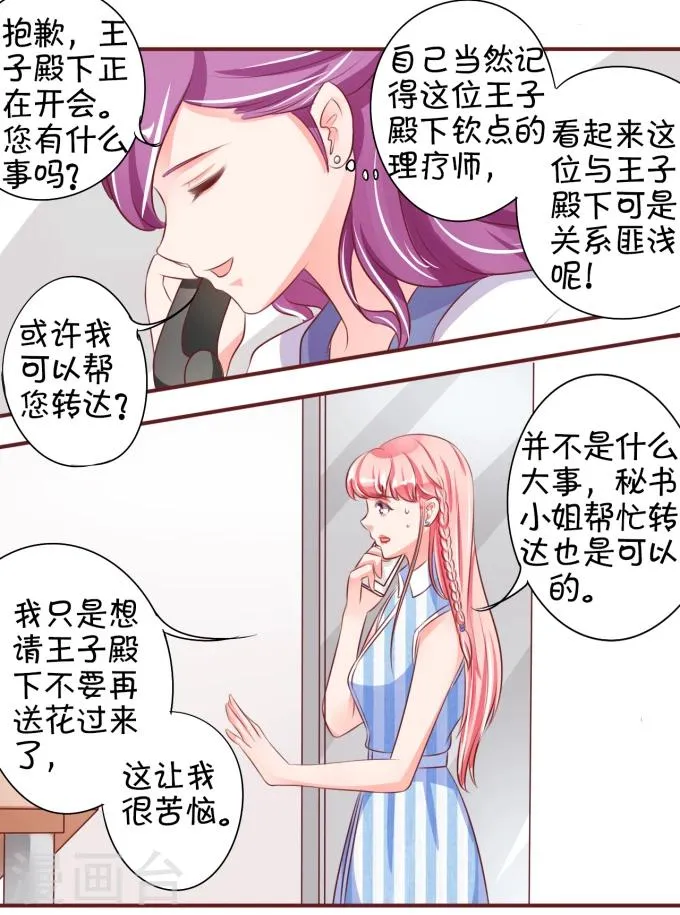 第25话 第15页
