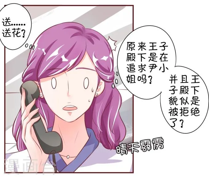 第25话 第16页