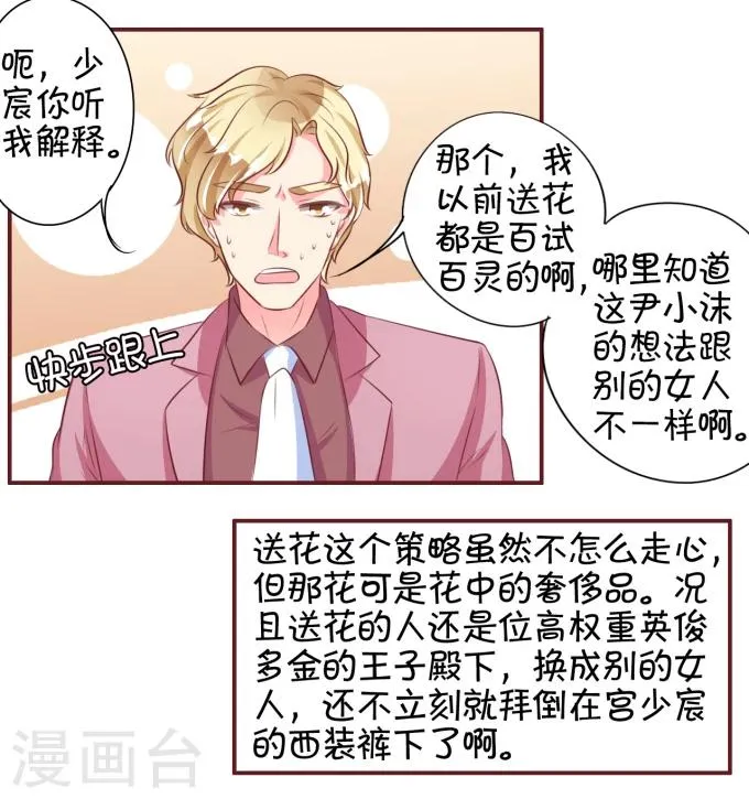 第25话 第24页