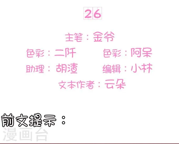 第26话 第2页