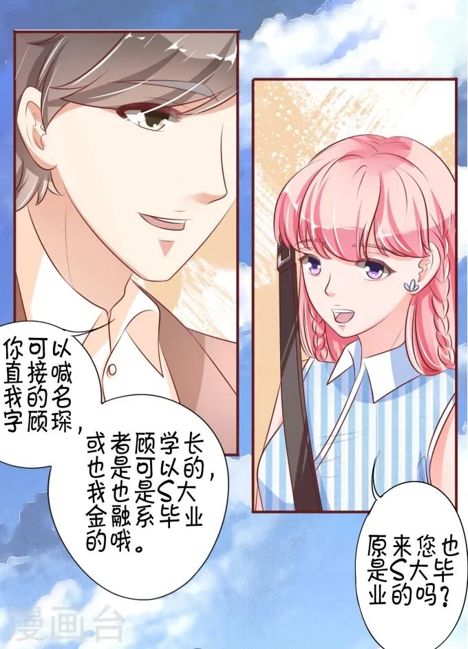 第26话 第6页