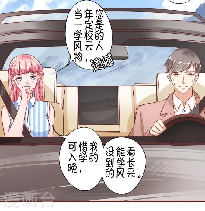 第26话 第7页