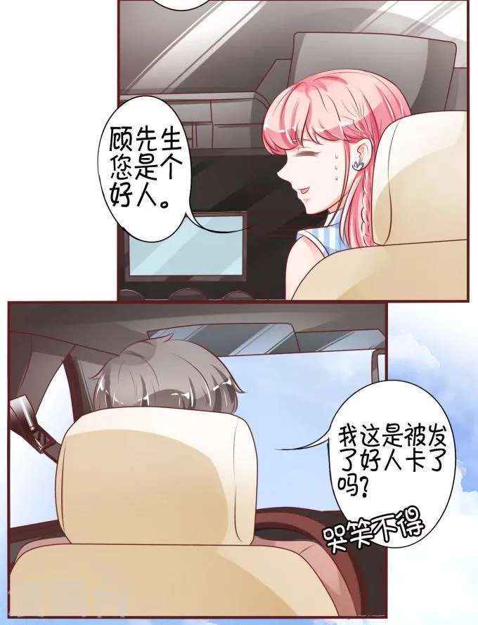 第26话 第13页