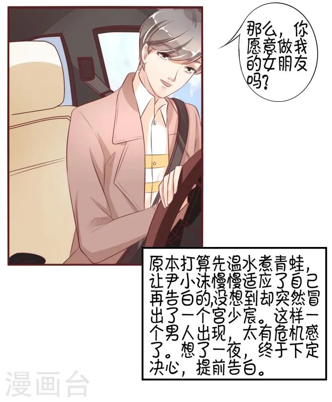 第26话 第15页