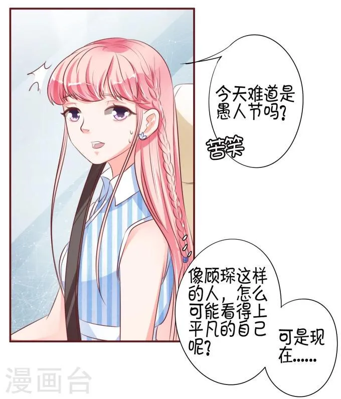 第26话 第16页